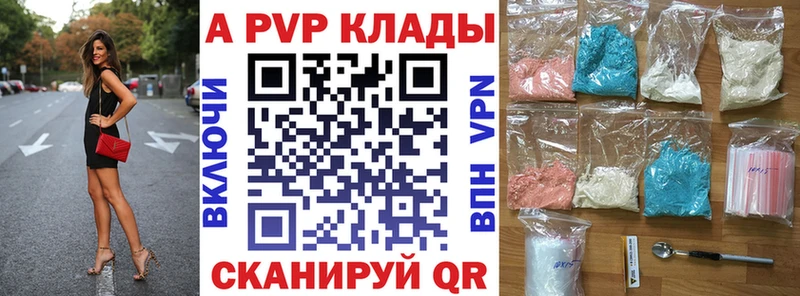 где купить наркотик  Козьмодемьянск  А ПВП СК КРИС 