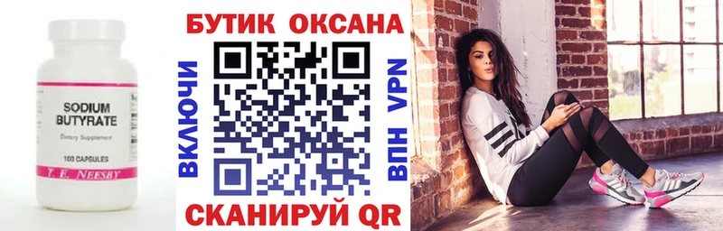 закладки  Козьмодемьянск  Бутират оксибутират 