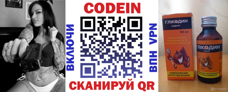 Codein Purple Drank  Козьмодемьянск 