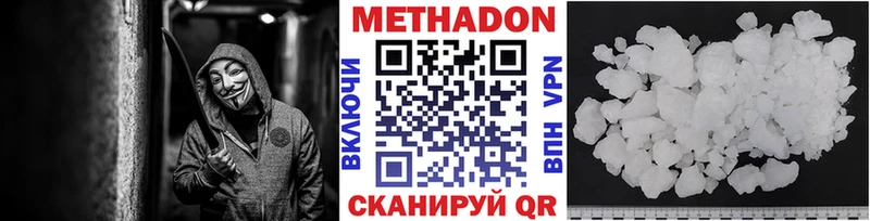 Метадон белоснежный  продажа наркотиков  Козьмодемьянск 